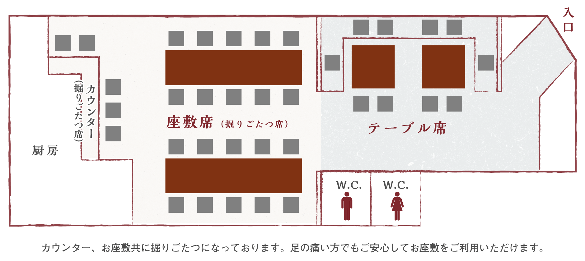 お席の配置図2